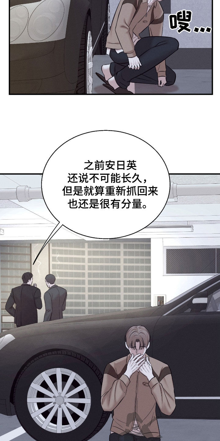 特殊偿还漫画,第53章：眼泪5图