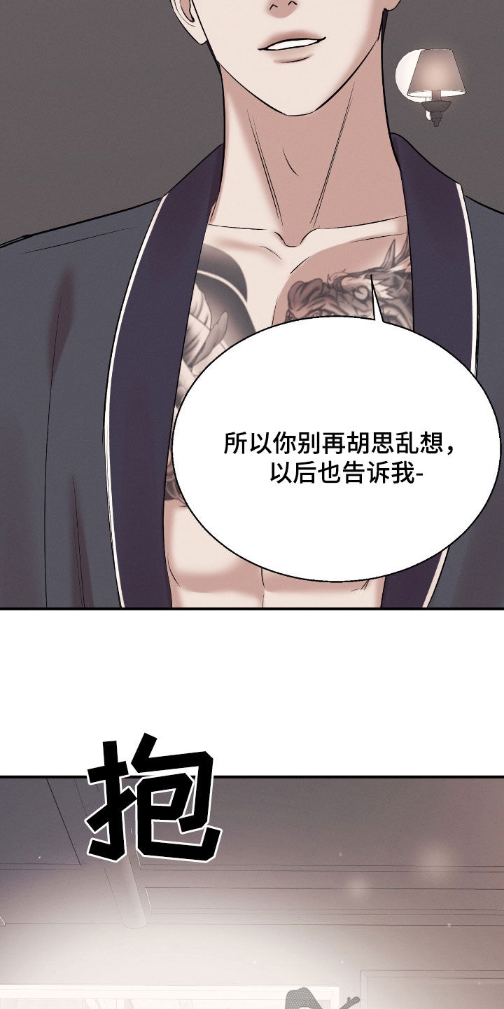 特殊偿还漫画,第54章：心脏狂跳（第一季完结）4图