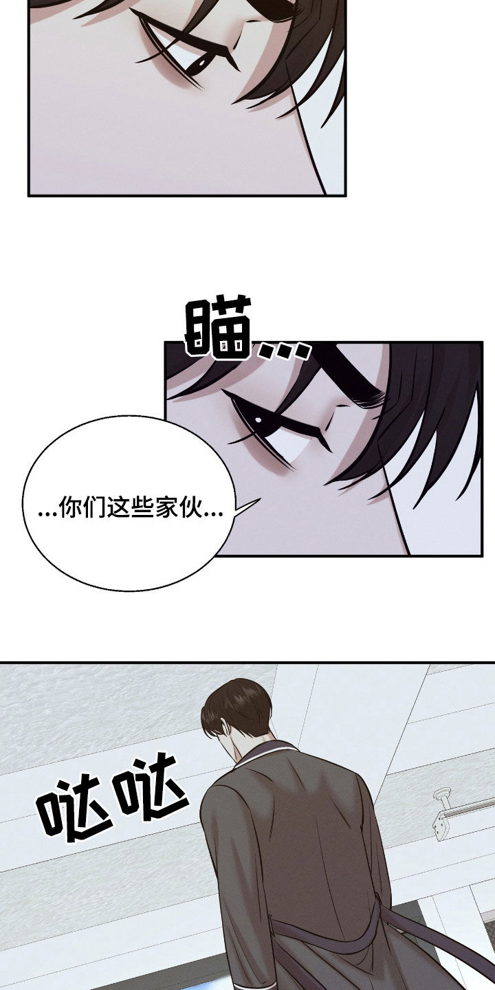 特殊偿还漫画,第53章：眼泪1图