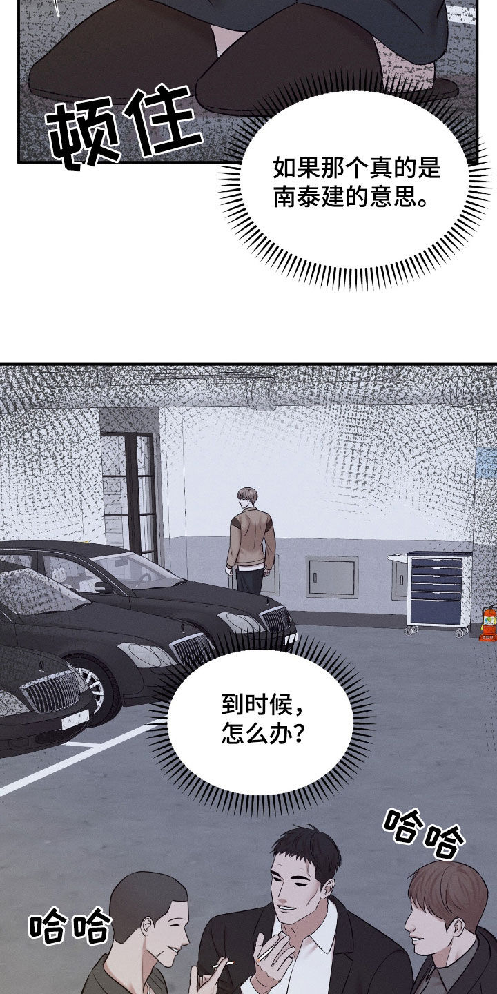 特殊偿还漫画,第53章：眼泪1图
