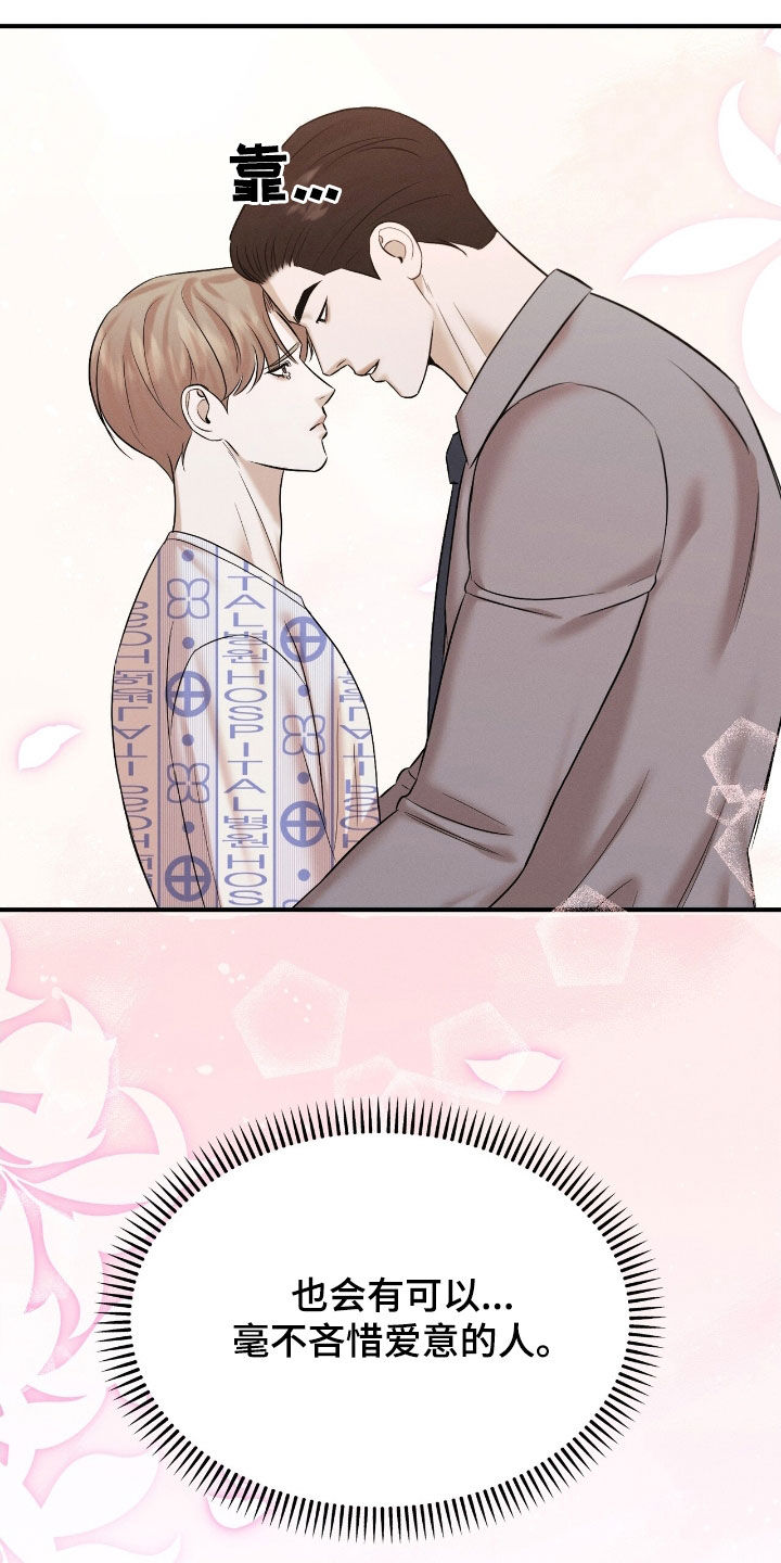 特殊偿还漫画,第51章：当然得生下来4图