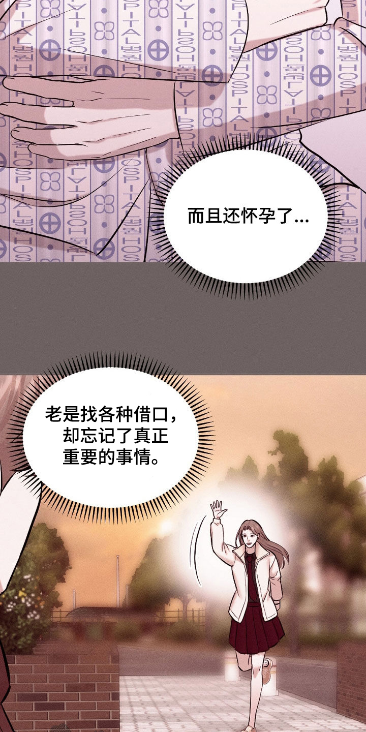 特殊偿还漫画,第53章：眼泪1图