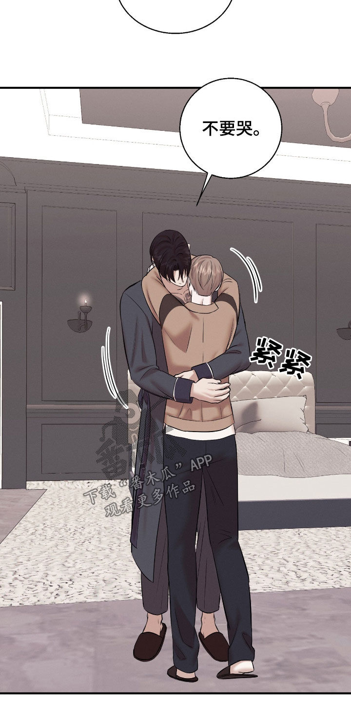 特殊偿还漫画,第54章：心脏狂跳（第一季完结）4图