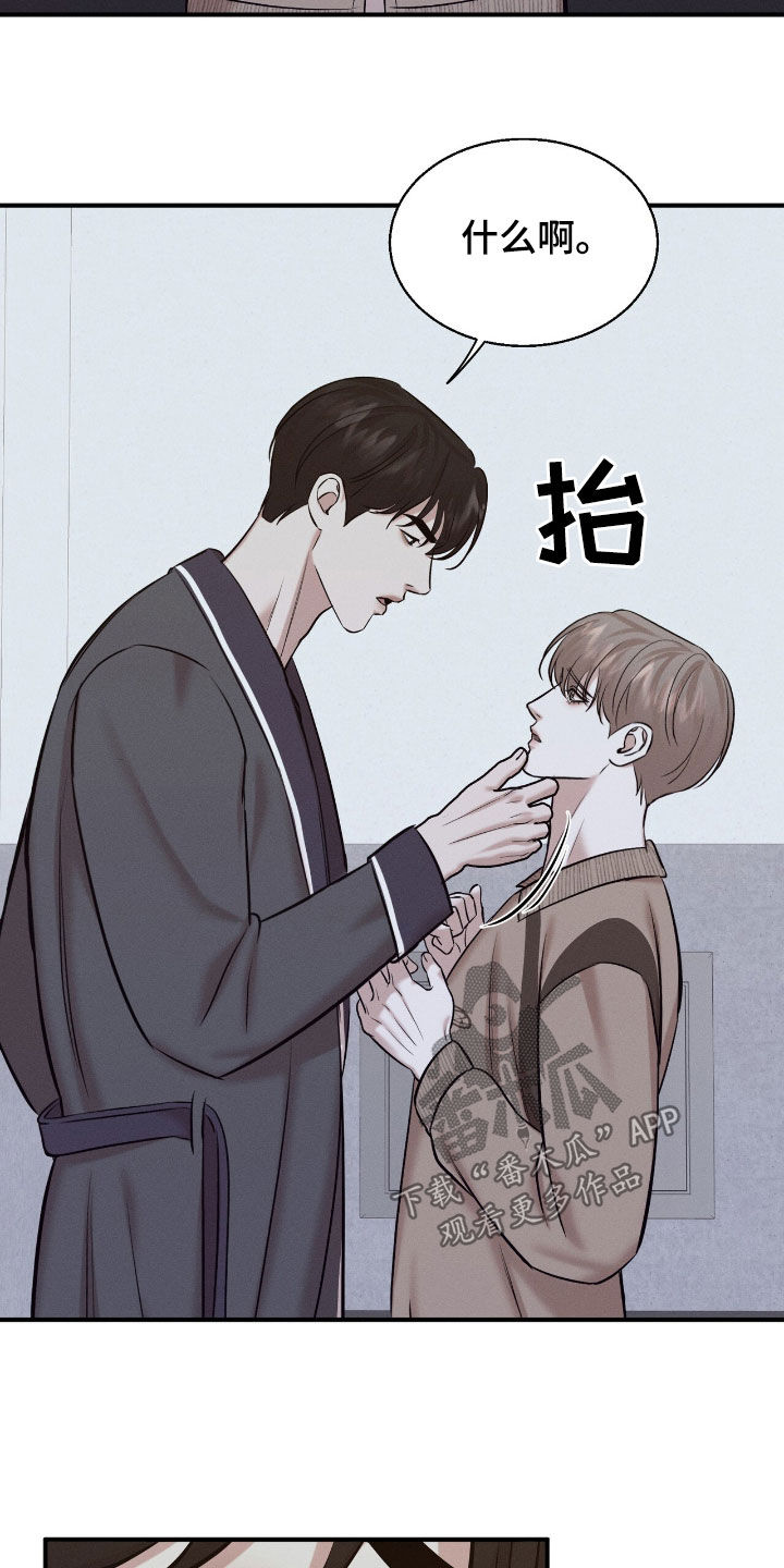 特殊偿还漫画,第53章：眼泪5图