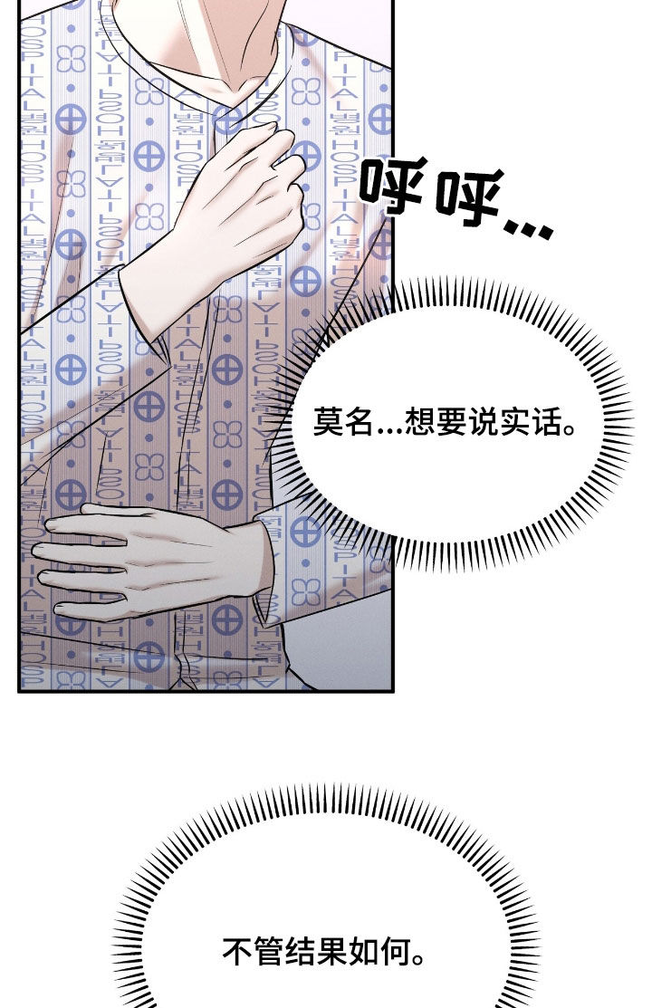 特殊偿还漫画,第51章：当然得生下来1图