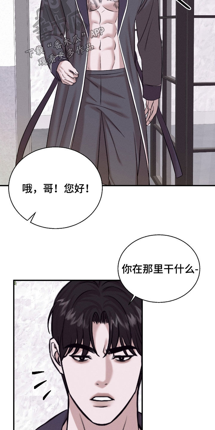 特殊偿还漫画,第53章：眼泪3图