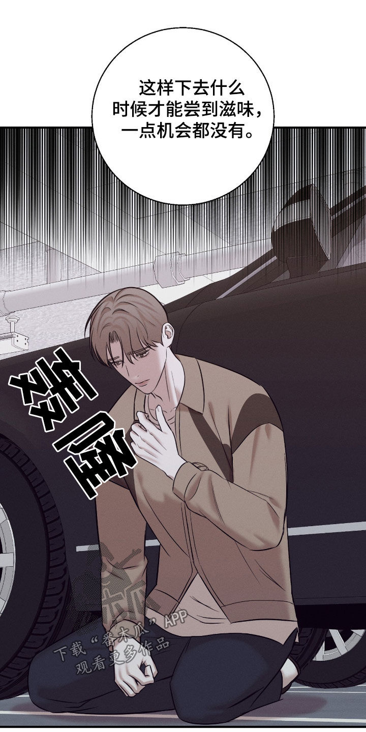 特殊偿还漫画,第53章：眼泪2图