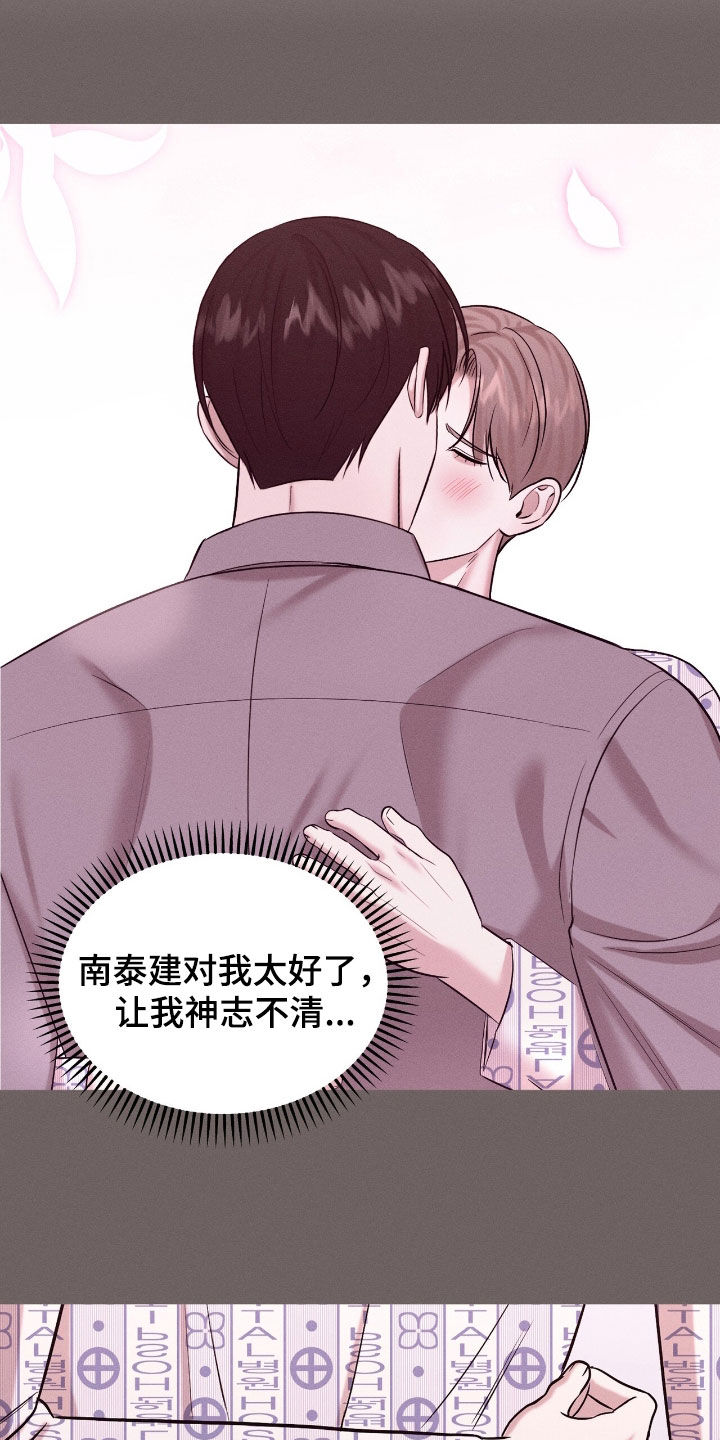 特殊偿还漫画,第53章：眼泪5图
