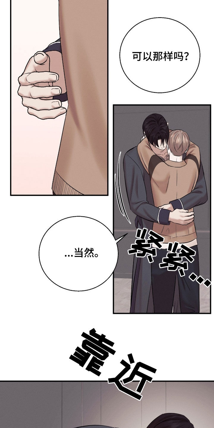 特殊偿还漫画,第54章：心脏狂跳（第一季完结）1图