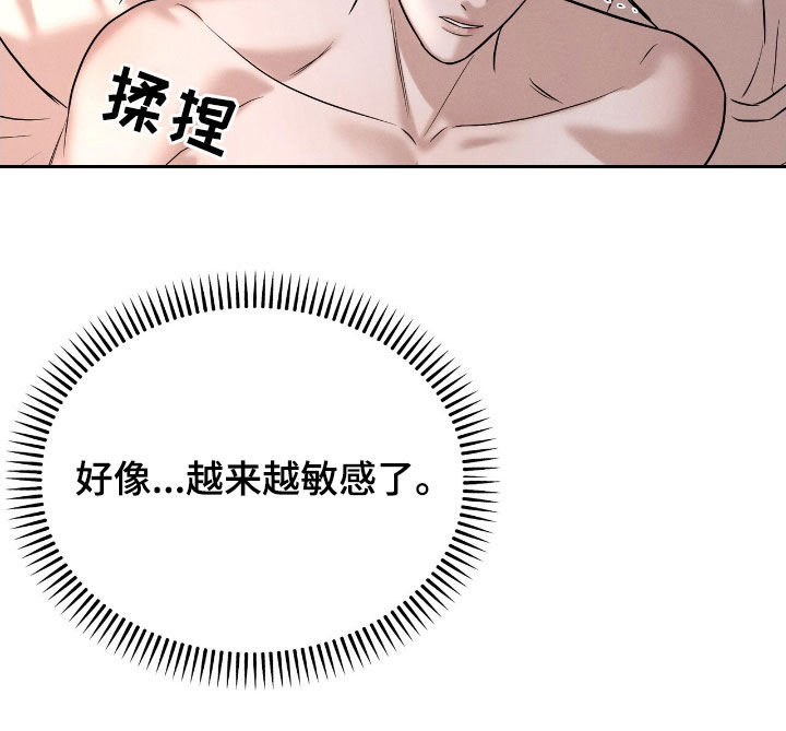 特殊偿还漫画,第51章：当然得生下来3图