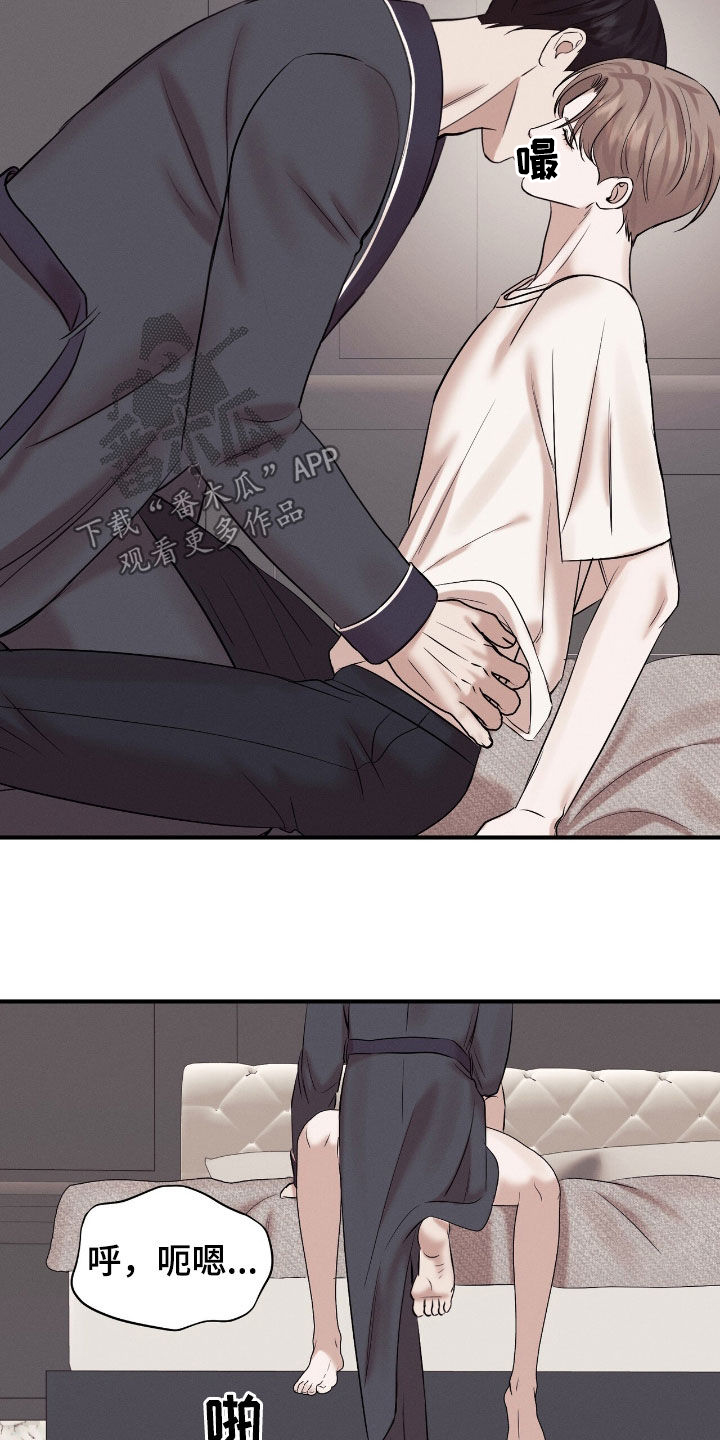 特殊偿还漫画,第54章：心脏狂跳（第一季完结）2图
