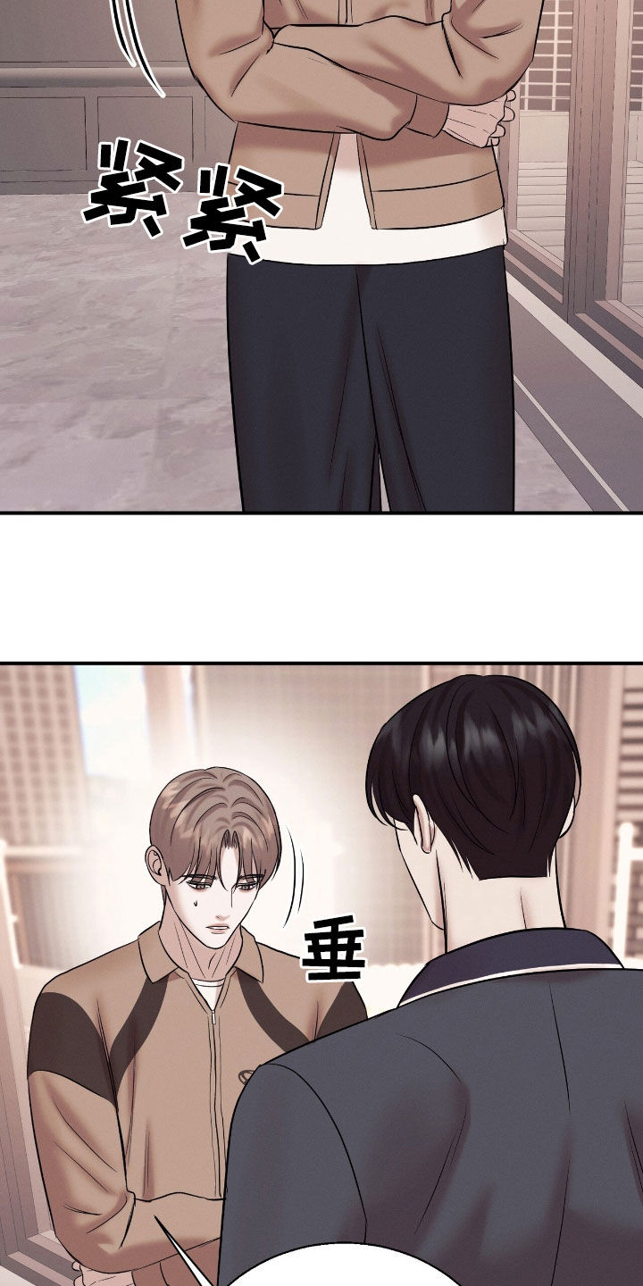 特殊偿还漫画,第54章：心脏狂跳（第一季完结）3图
