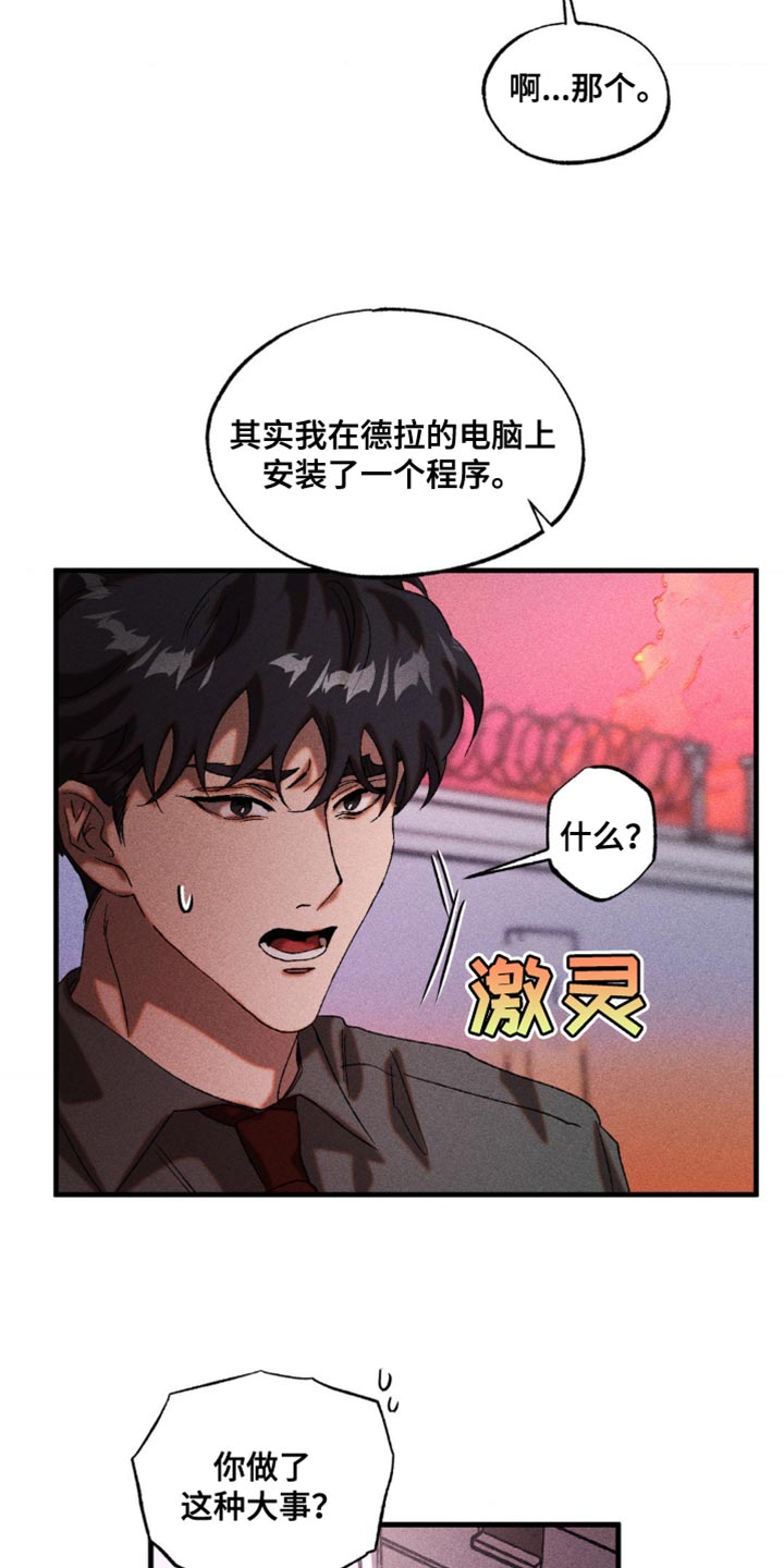 第39章：尝试喜欢他2
