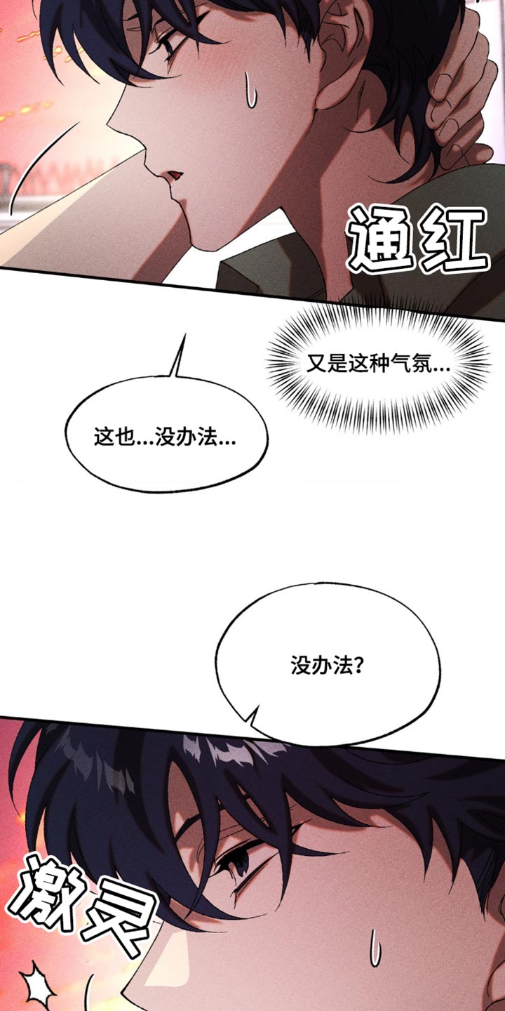 第39章：尝试喜欢他2