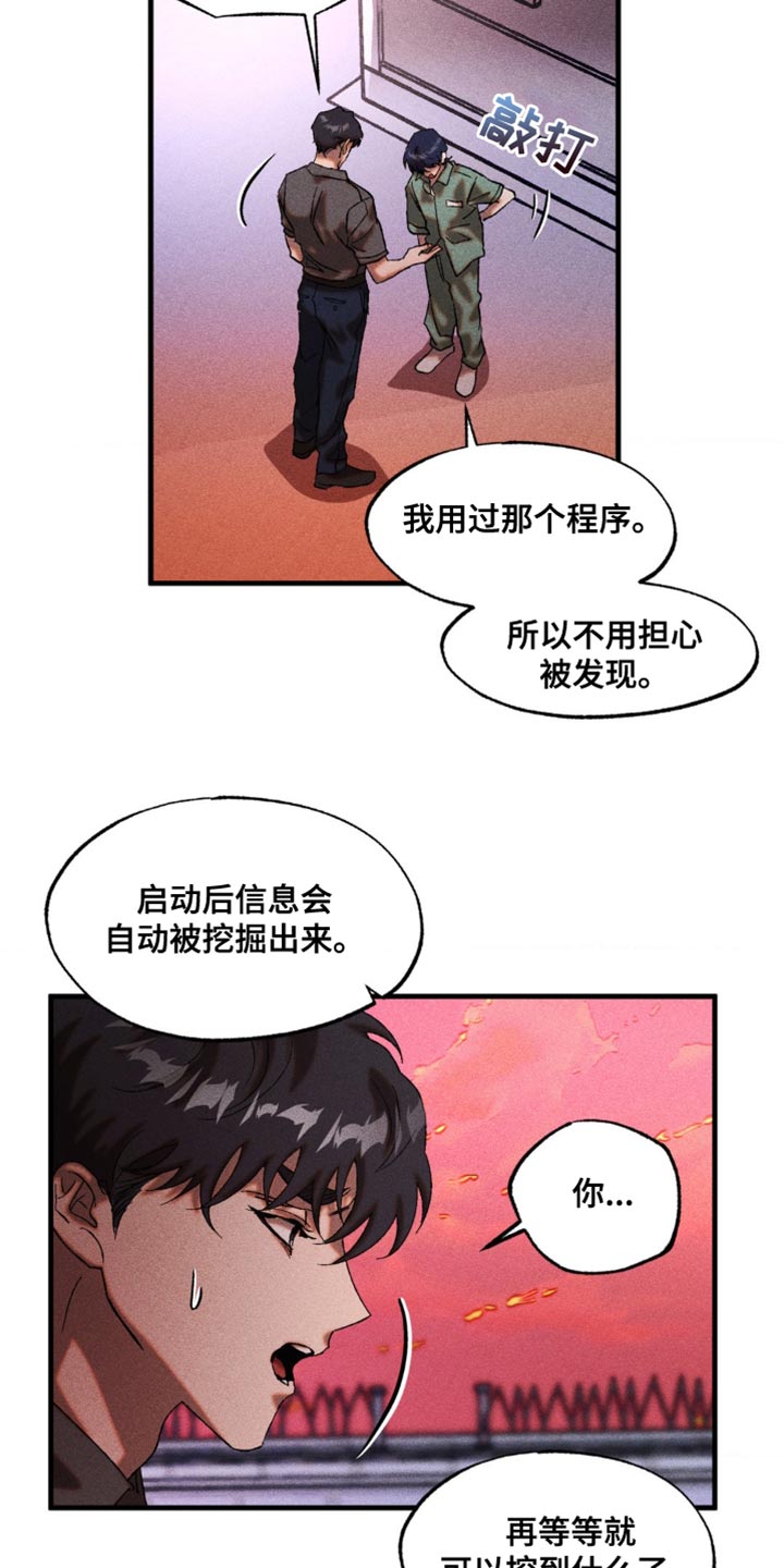 第39章：尝试喜欢他3
