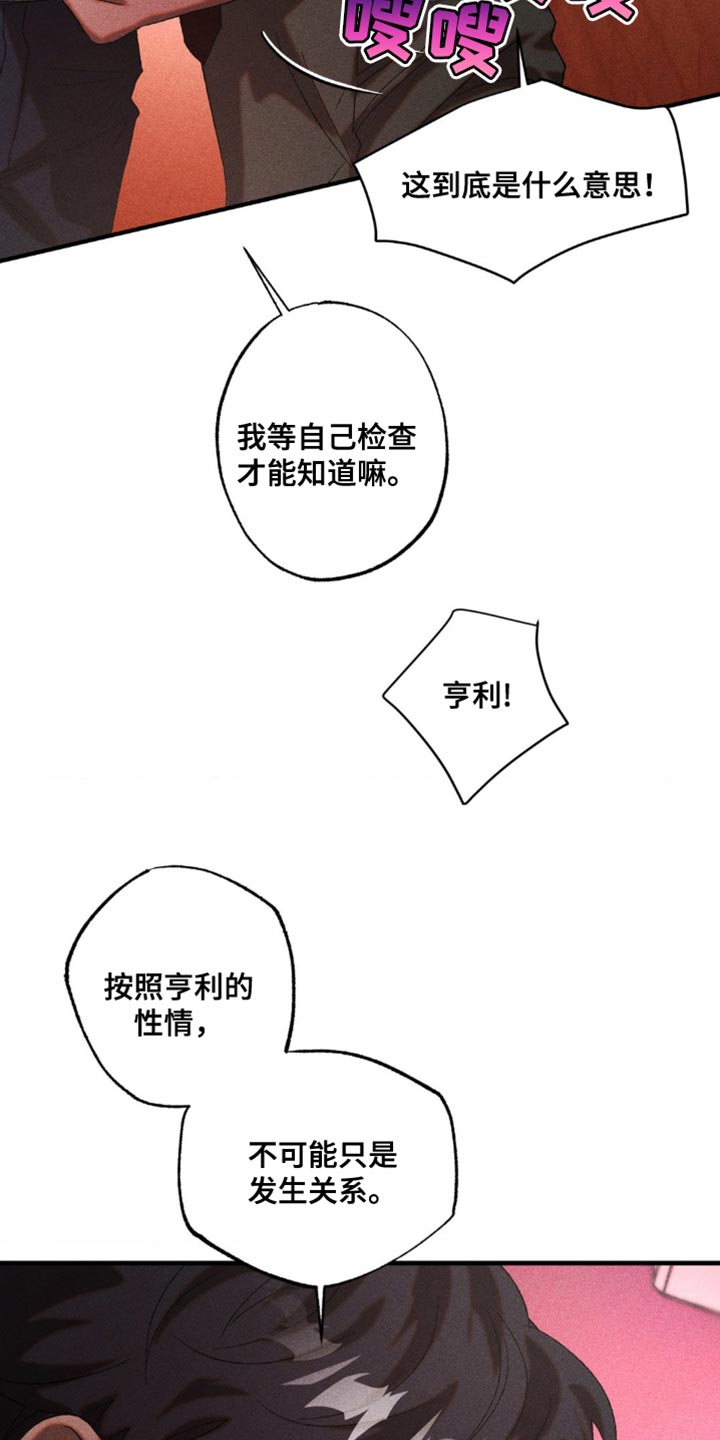 第39章：尝试喜欢他0