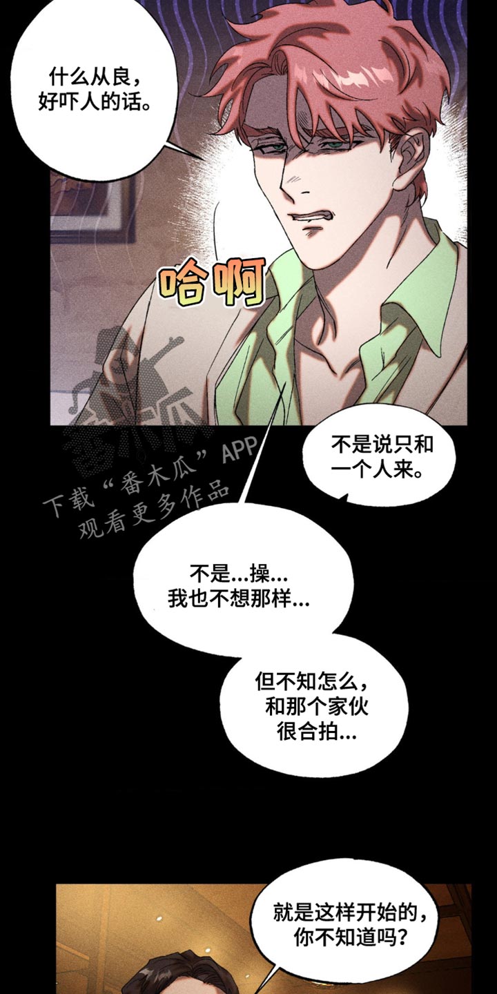 第37章：最后一个机会2