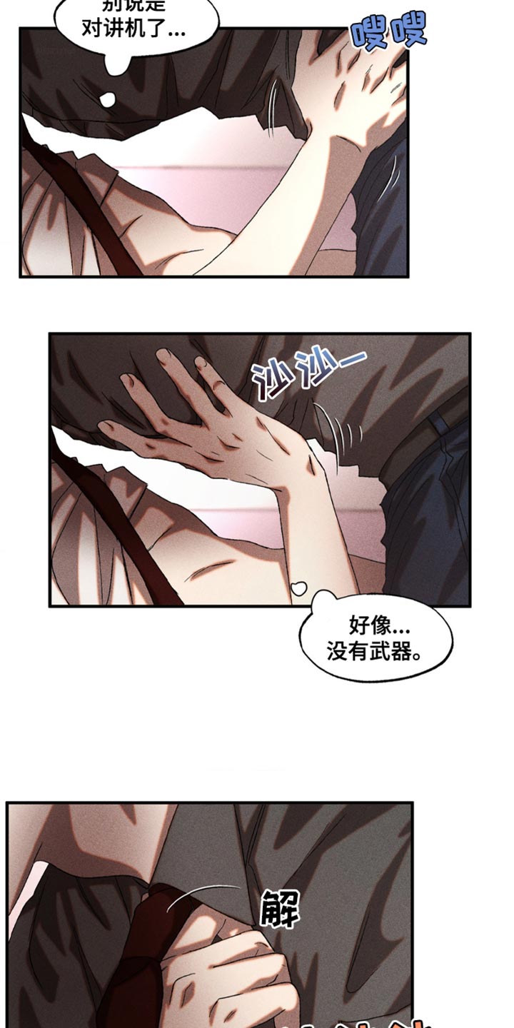 第36章：有趣的家伙2