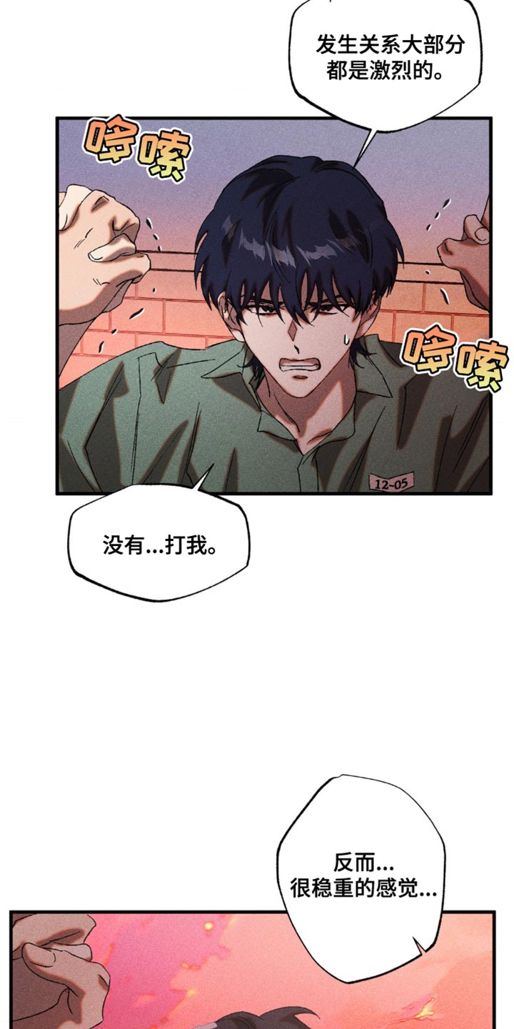 第39章：尝试喜欢他0