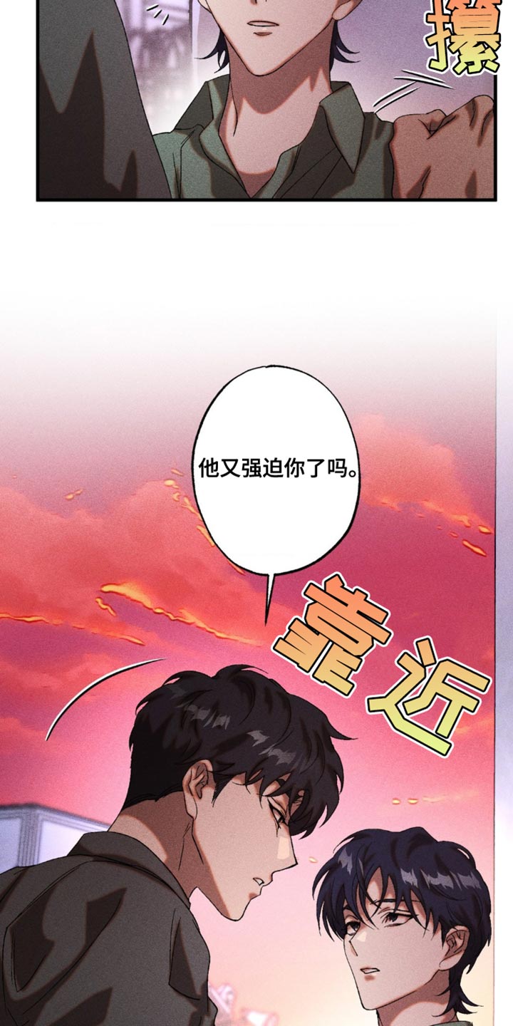 第39章：尝试喜欢他0