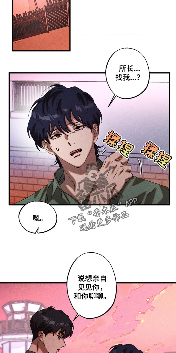 第38章：普通的囚犯3