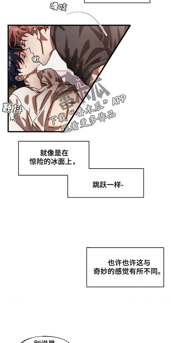 第36章：有趣的家伙1