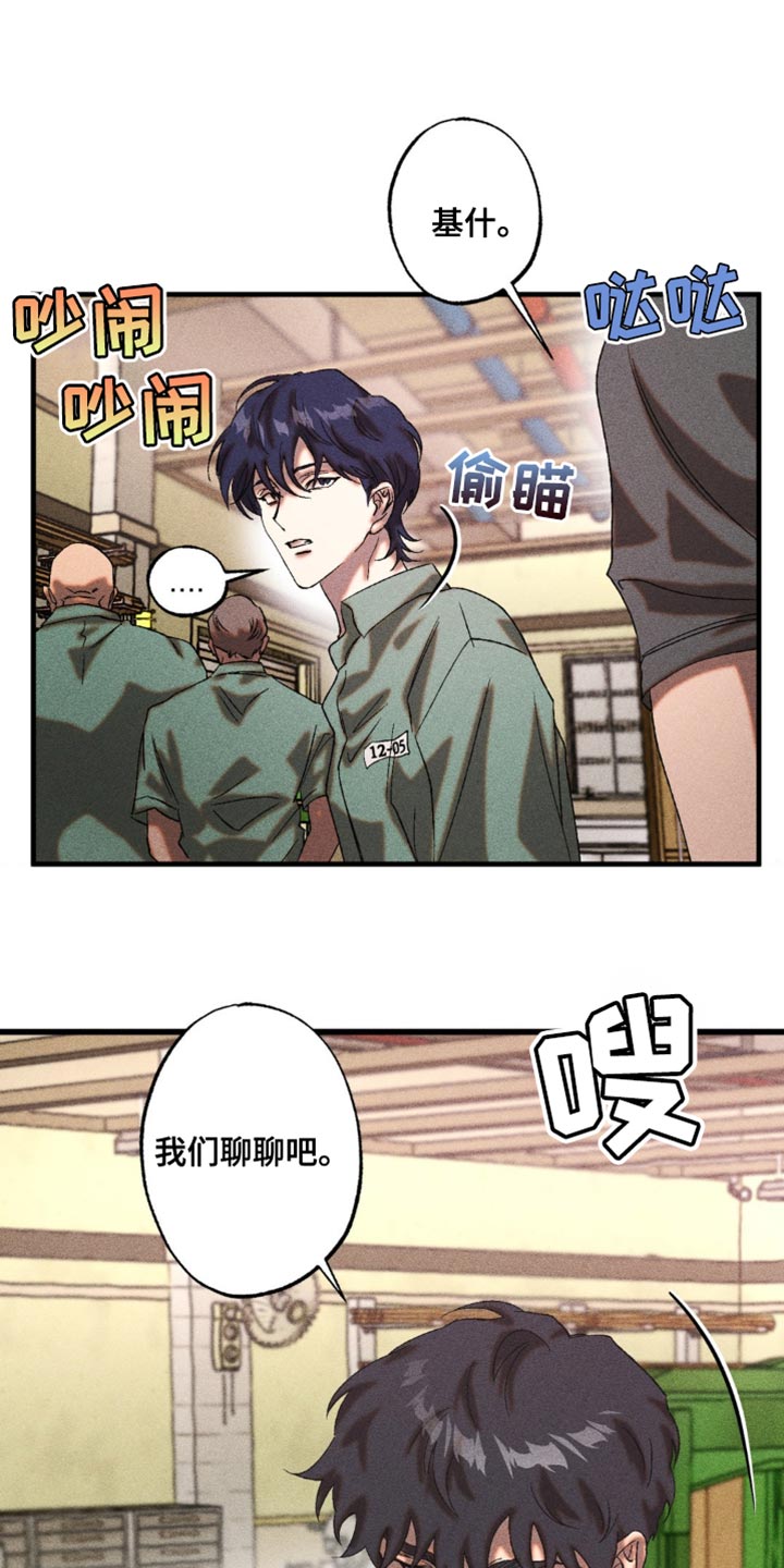 第38章：普通的囚犯4