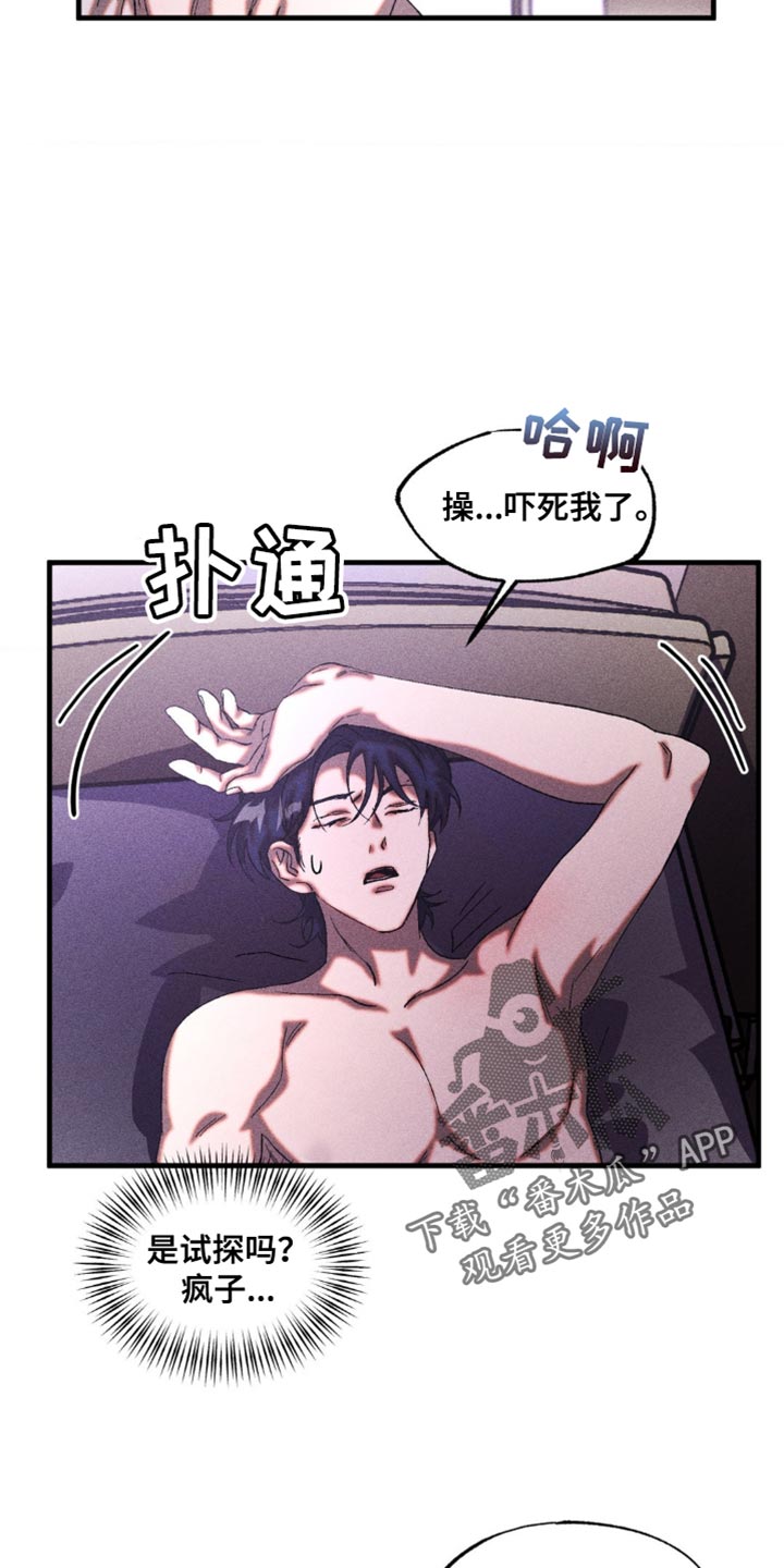 第38章：普通的囚犯4