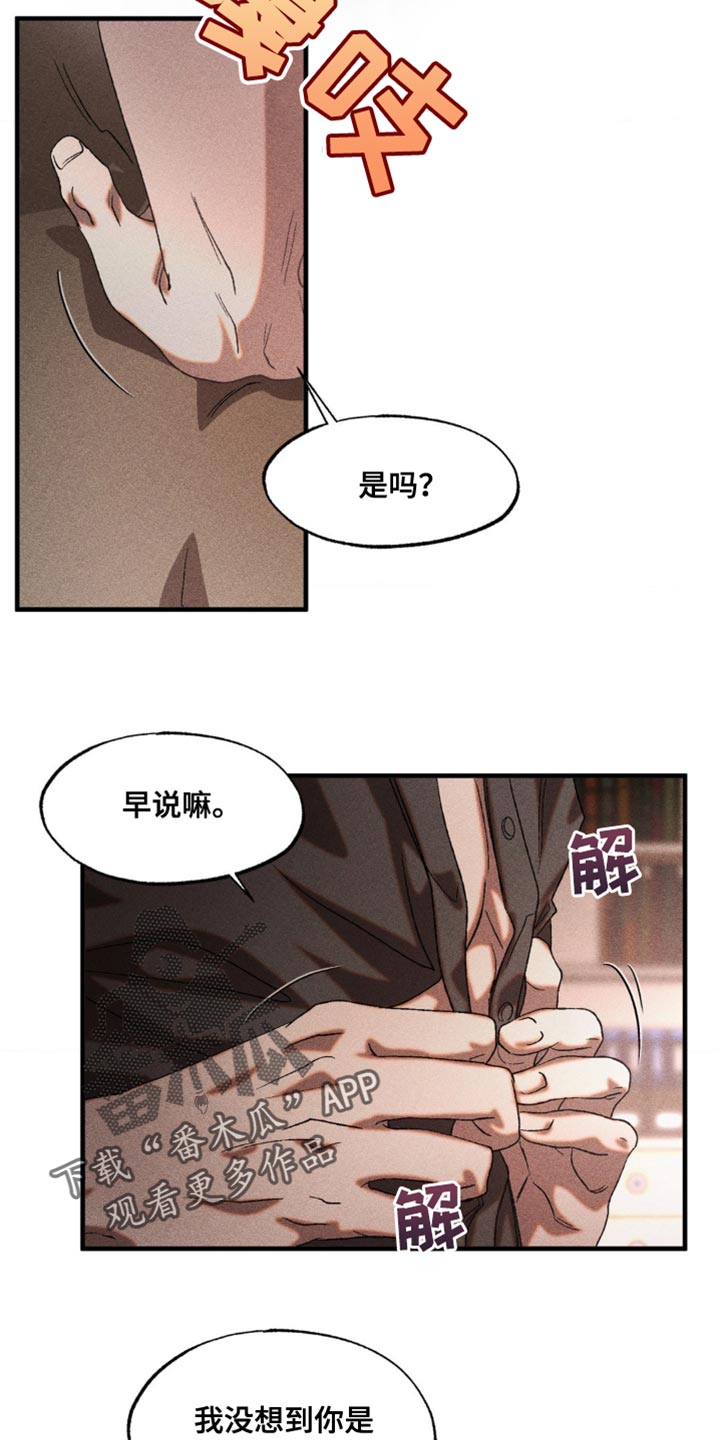 第36章：有趣的家伙0