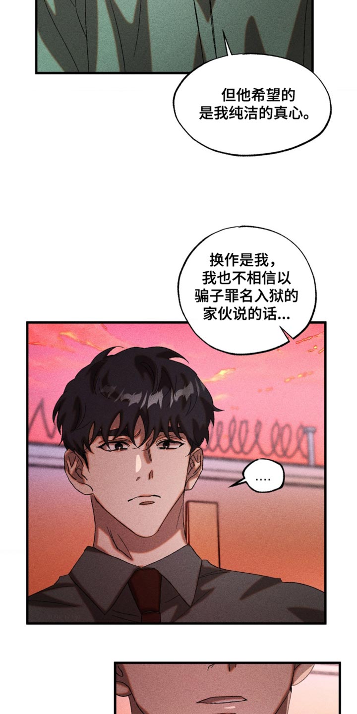 第39章：尝试喜欢他0