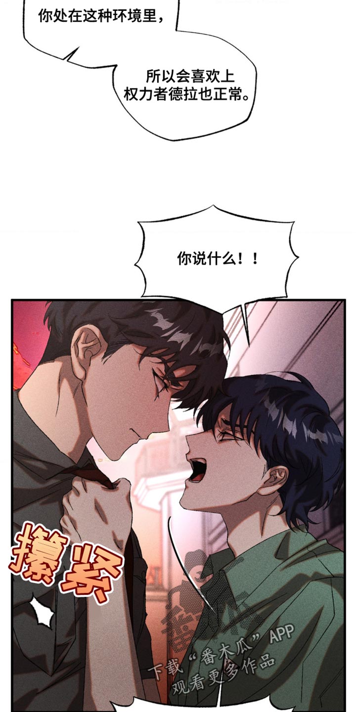 第39章：尝试喜欢他0