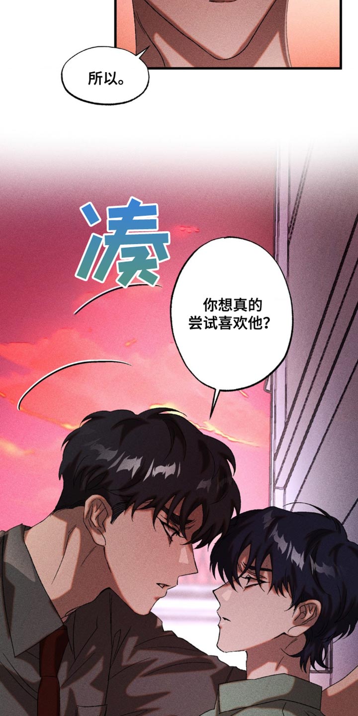 第39章：尝试喜欢他1