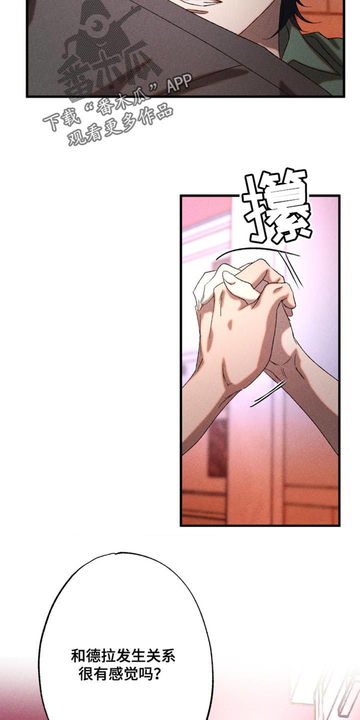 第39章：尝试喜欢他2