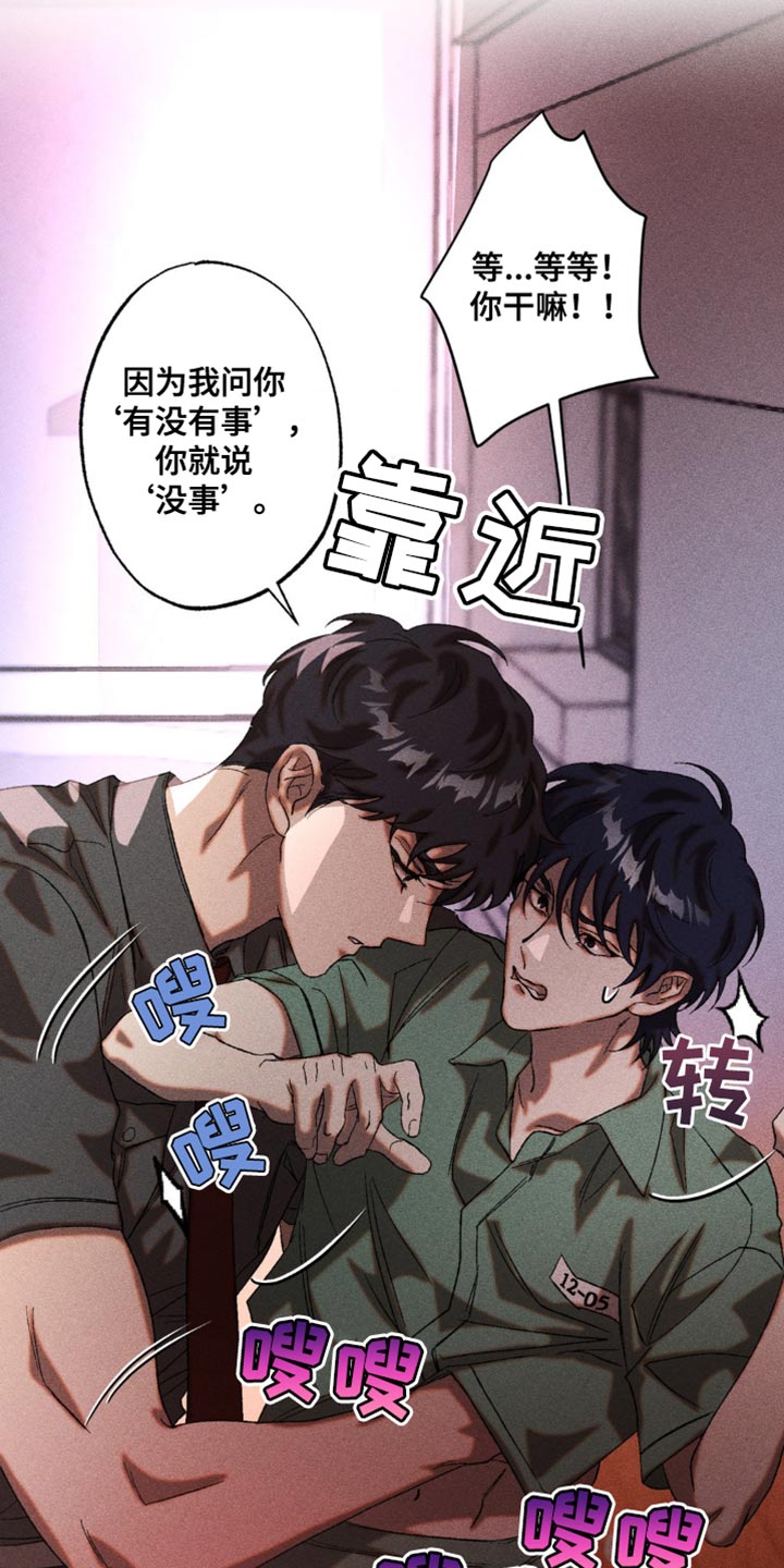 第39章：尝试喜欢他4