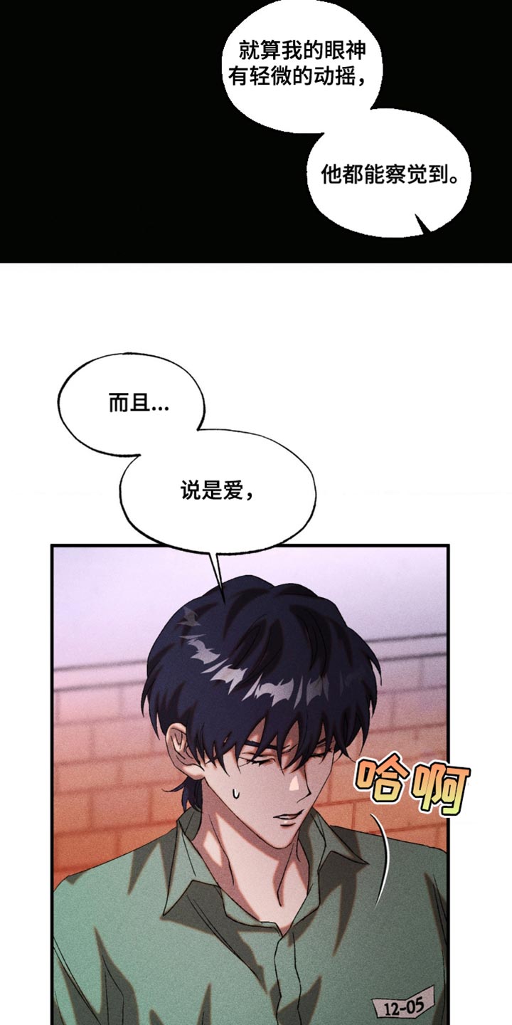 第39章：尝试喜欢他4