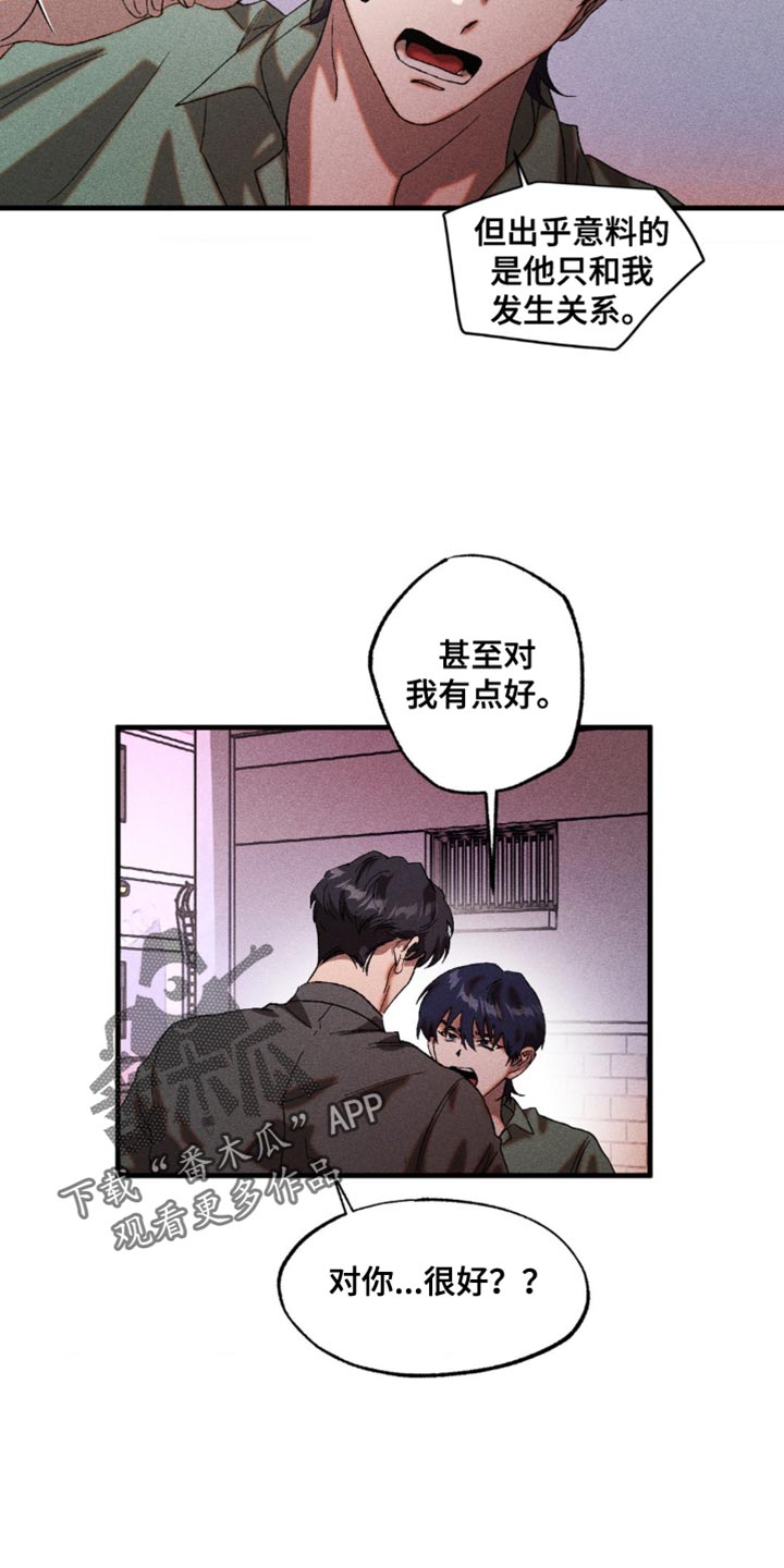 第39章：尝试喜欢他2