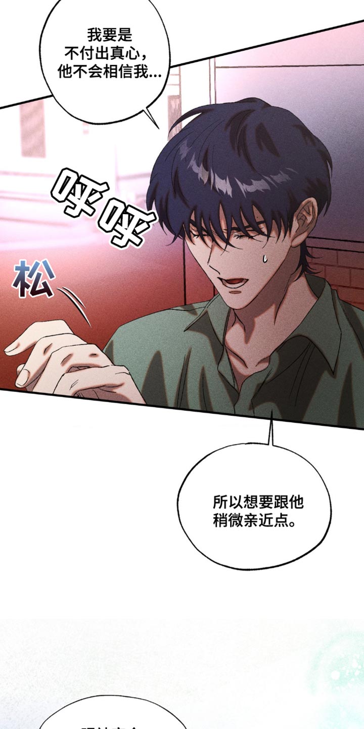 第39章：尝试喜欢他2