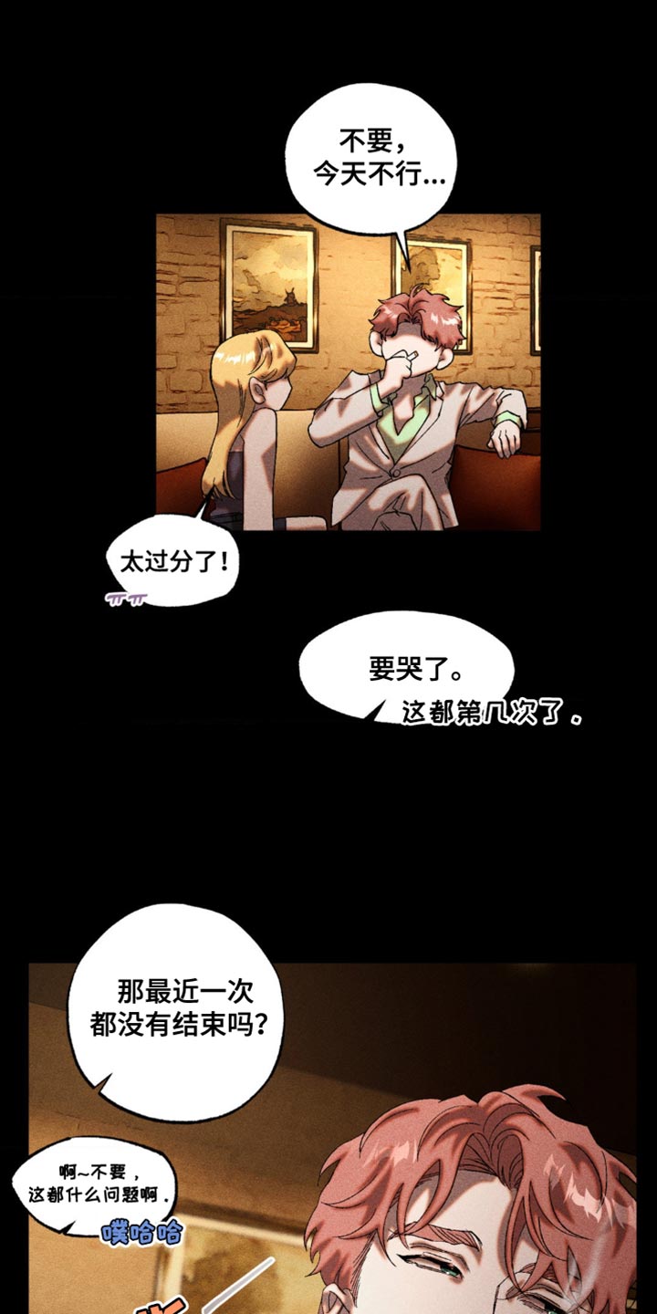 第37章：最后一个机会4