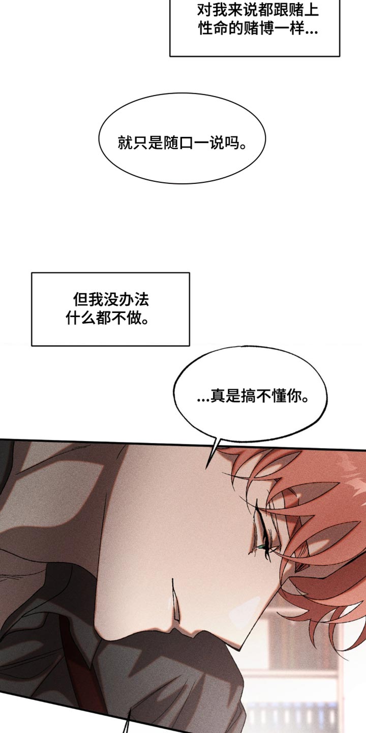 第36章：有趣的家伙3
