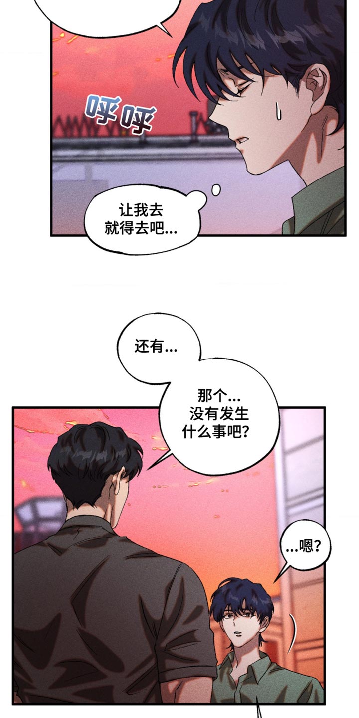 第39章：尝试喜欢他1