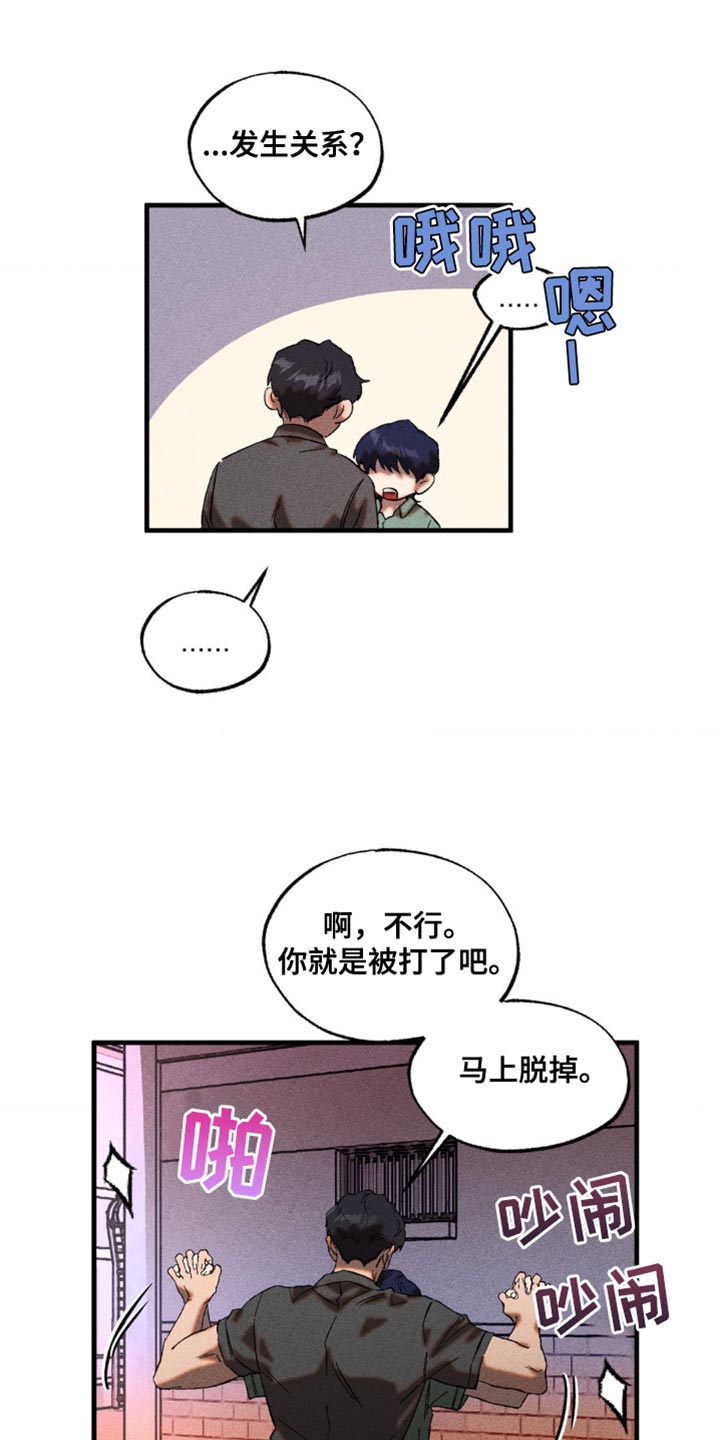 第39章：尝试喜欢他3