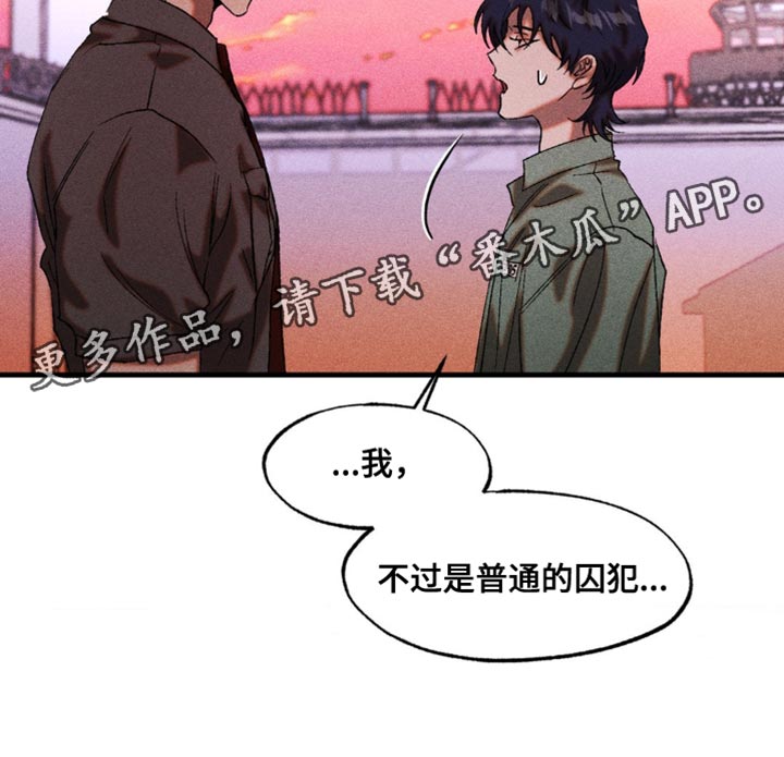 第38章：普通的囚犯4