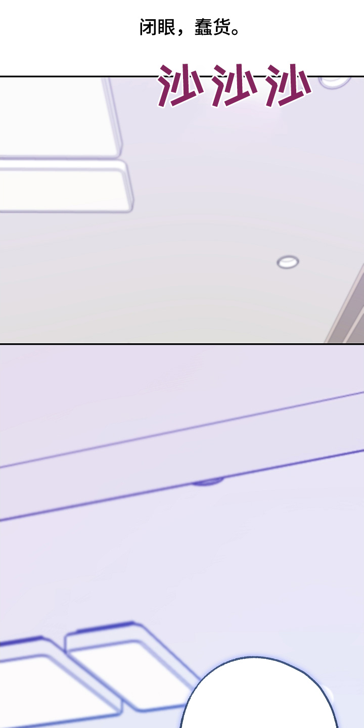 合适的温度伙伴漫画,第49章：拜托1图