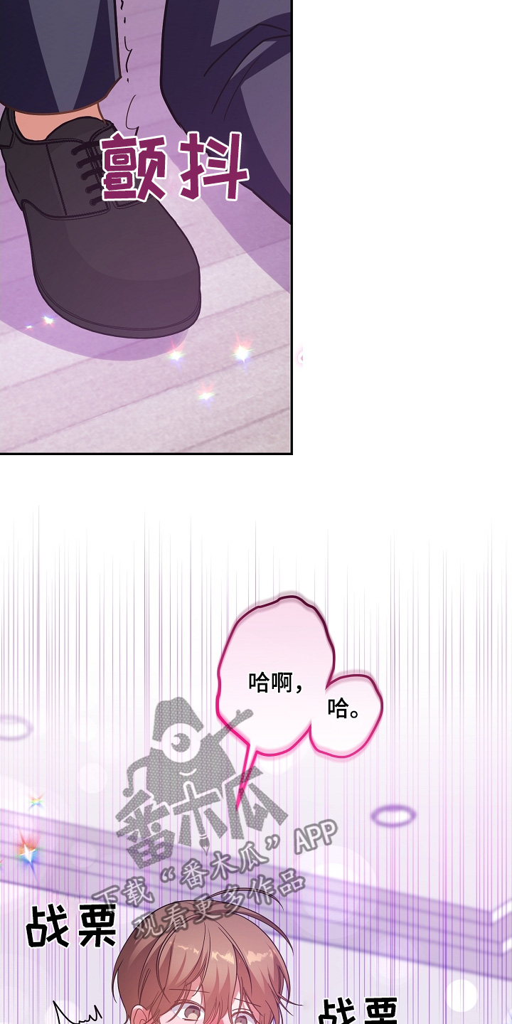合适的温度伙伴漫画,第49章：拜托1图
