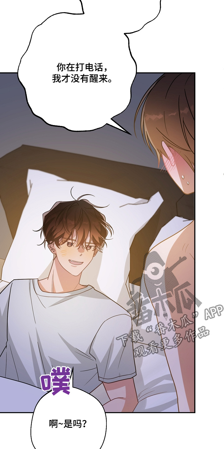 合适的温度伙伴漫画,第44章：我饿了1图