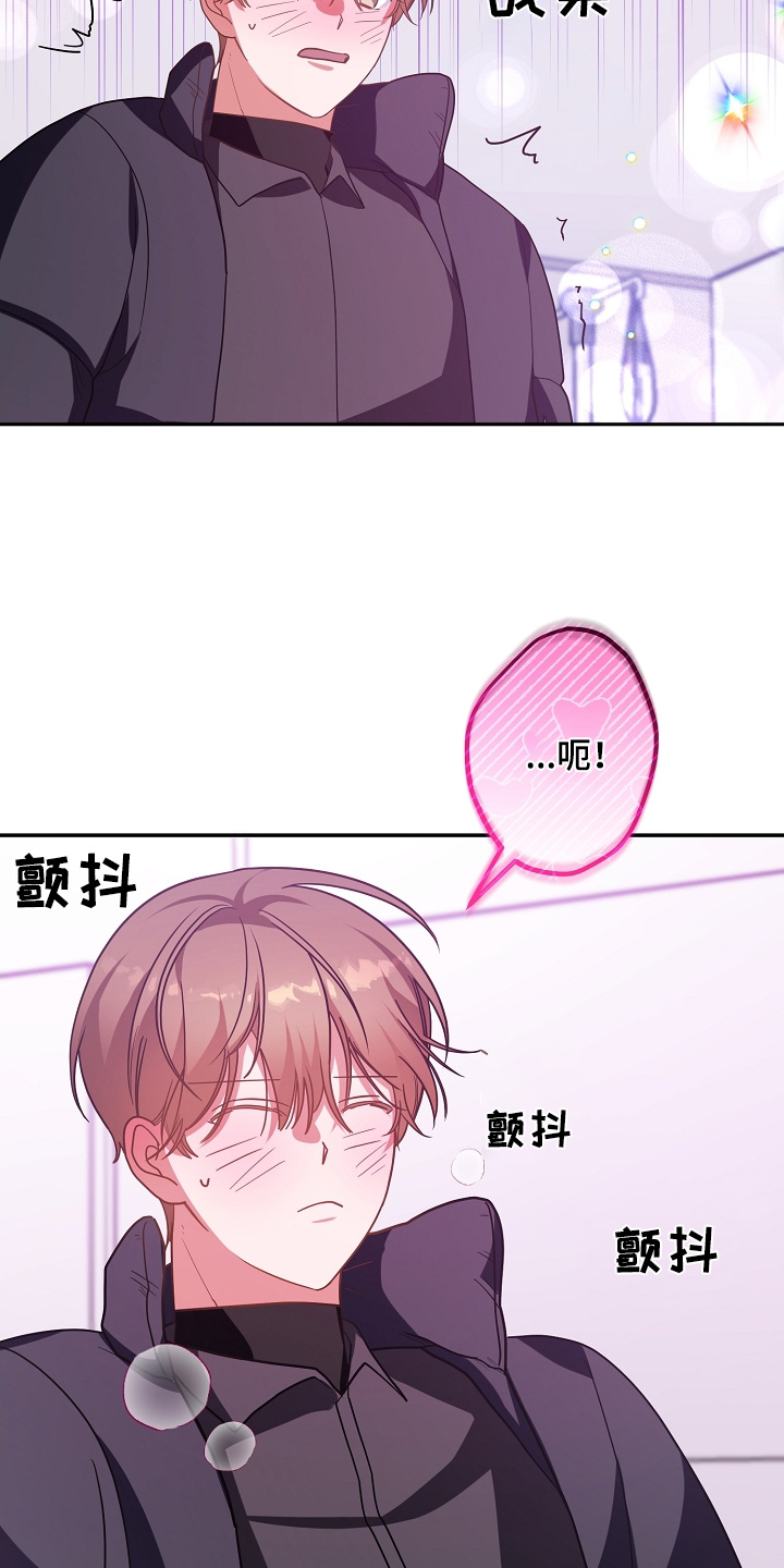 合适的温度伙伴漫画,第49章：拜托2图