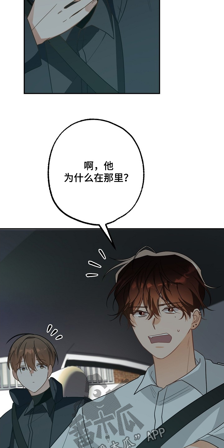 合适的温度伙伴漫画,第51章：没逃跑4图