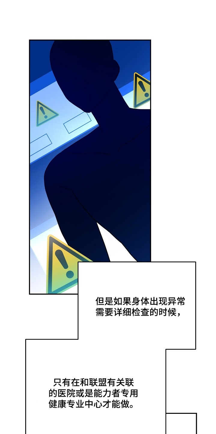 合适的温度伙伴漫画,第47章：检查5图