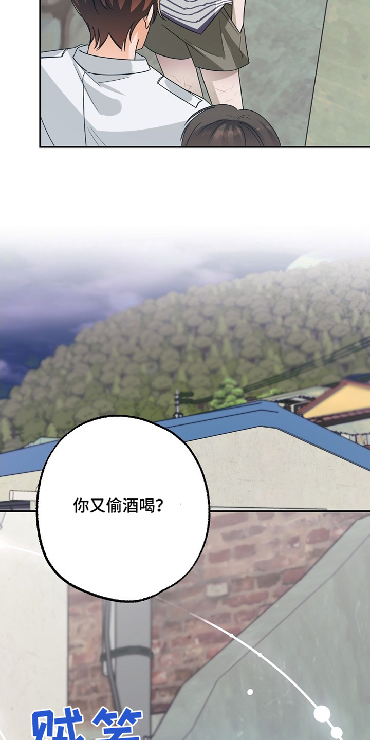 合适的温度伙伴漫画,第51章：没逃跑3图