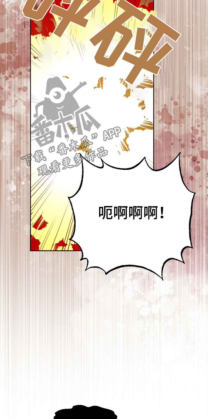 合适的温度伙伴漫画,第45章：袭击2图